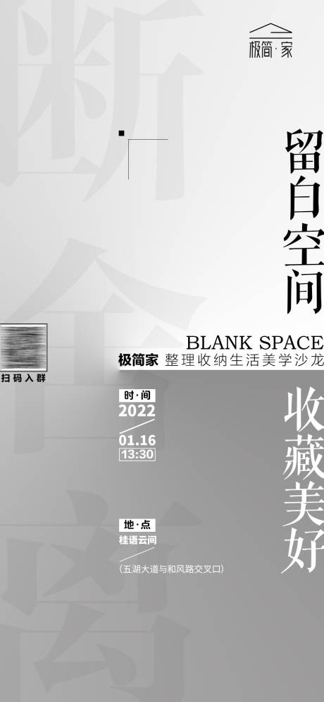 源文件下载【美学沙龙海报】编号：20220118135641288