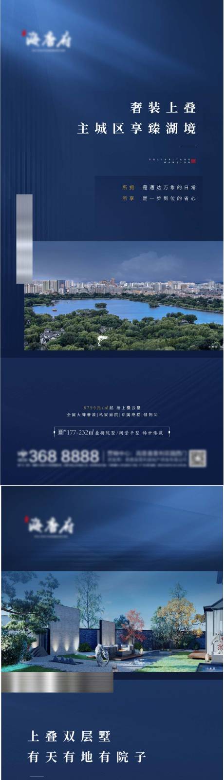 源文件下載【新中式價值點單圖】編號：73850008120251245