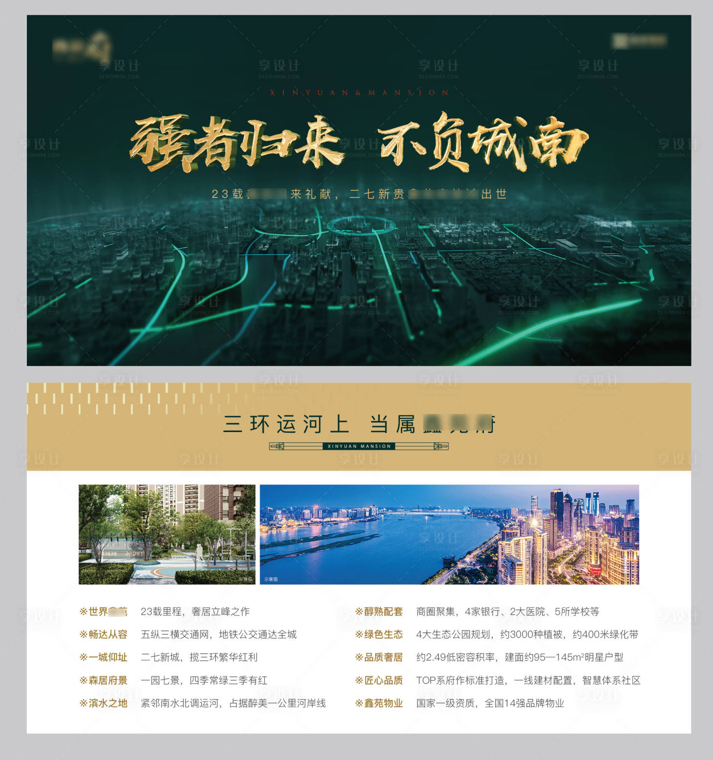 源文件下载【地产项目介绍卡券】编号：88390008001327715