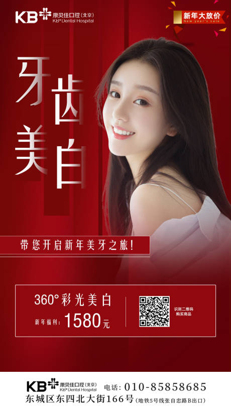 源文件下载【牙齿美白】编号：36190008125937651