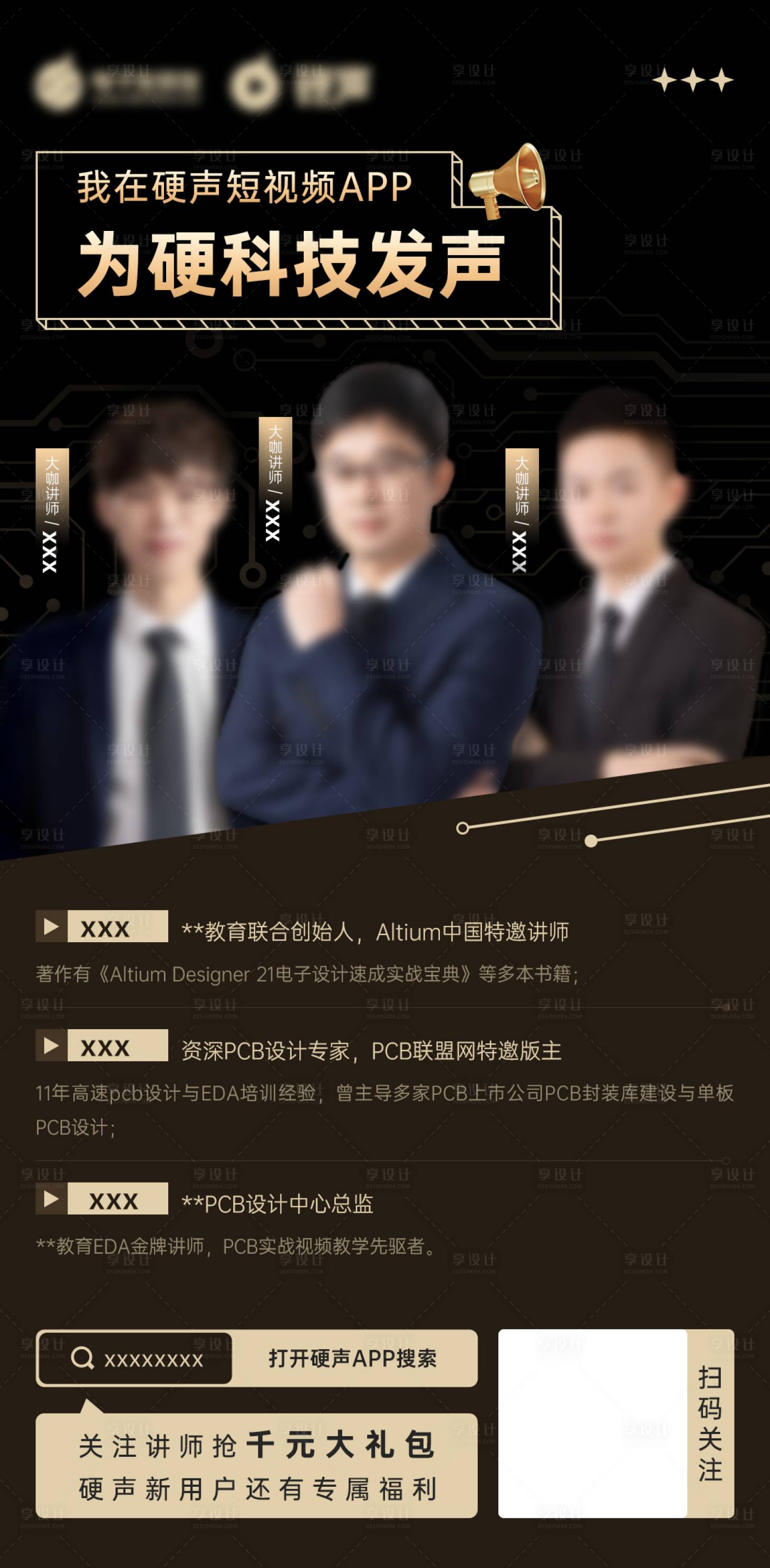 源文件下载【营销直播讲师海报】编号：46990008243821718
