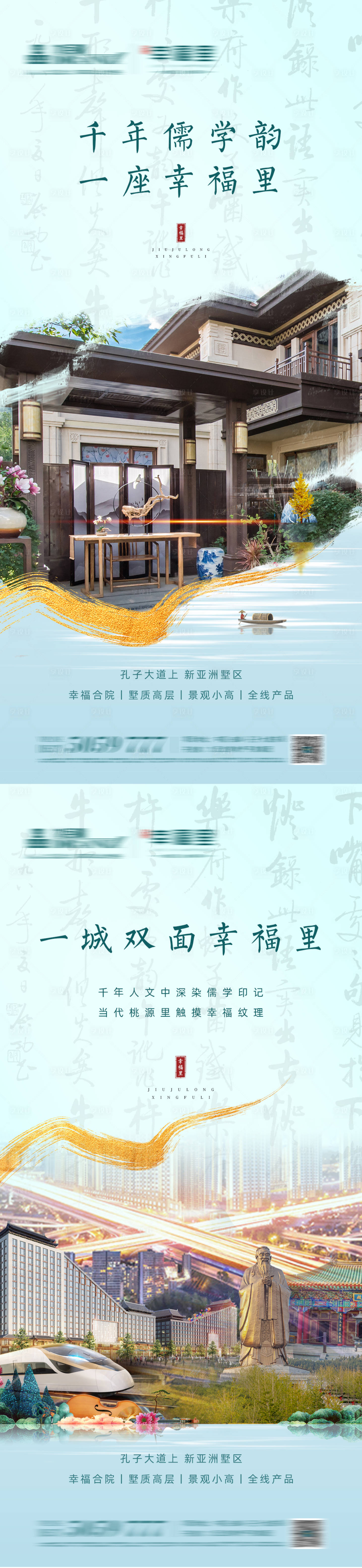 源文件下载【别墅文化底蕴价值点海报】编号：43690008219492593