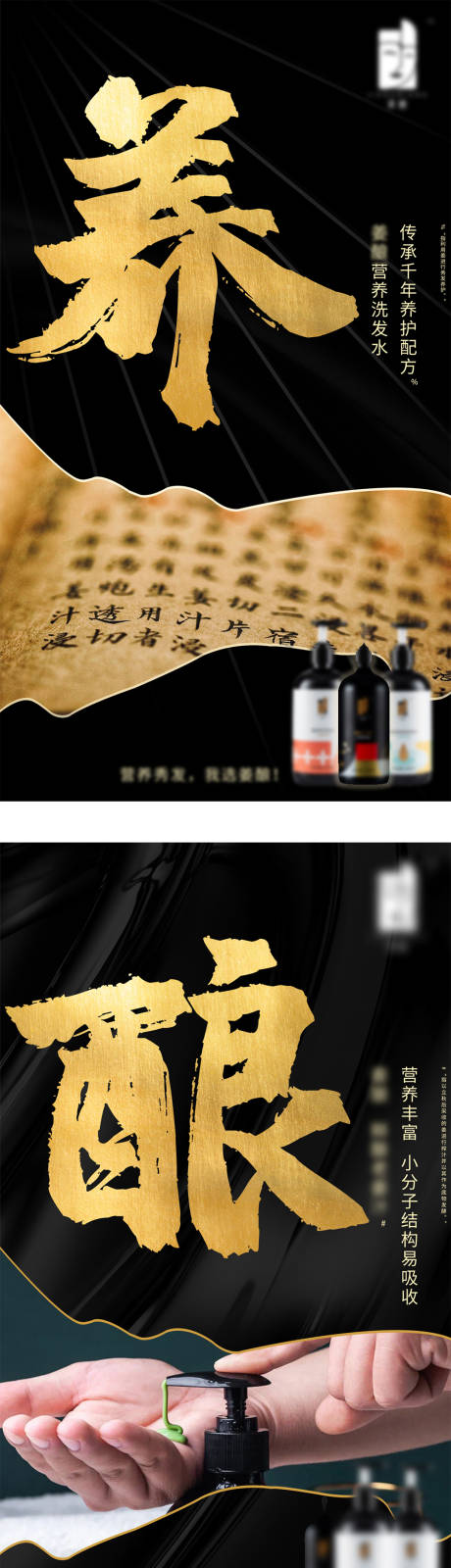 源文件下载【享设计】搜索编号：60610008171297389【产品黑金宣传系列海报】