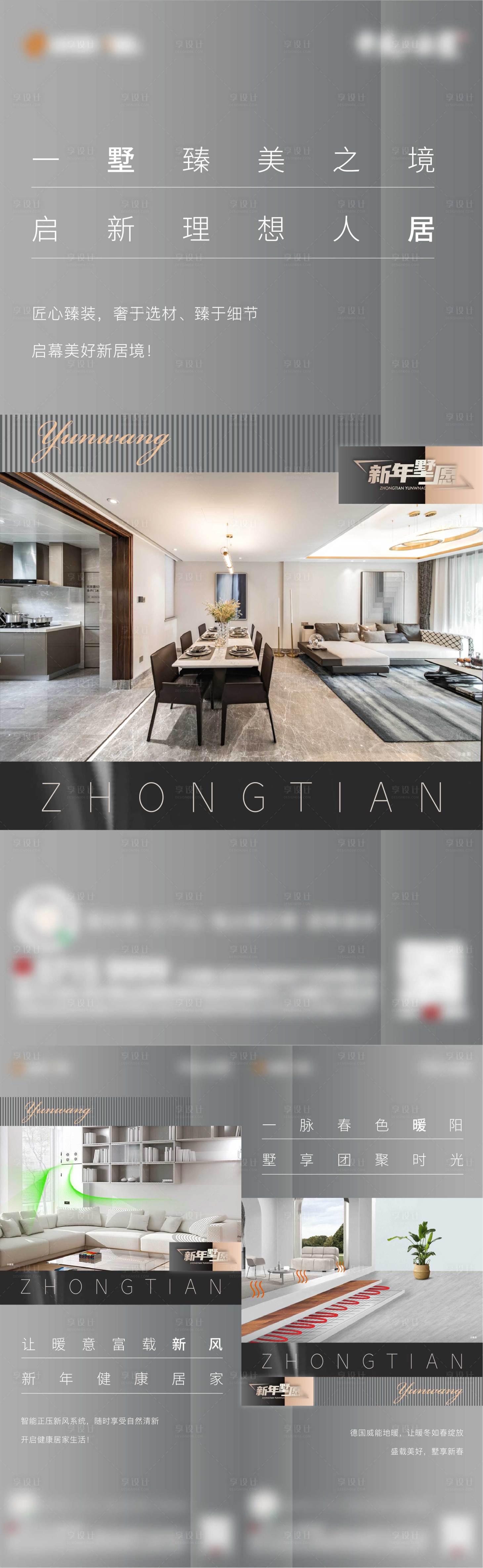 源文件下载【享设计】搜索编号：82370008222485921【地产高级灰价值点系列海报】