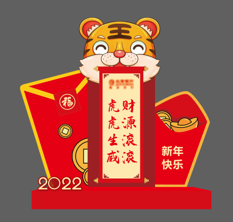 源文件下载【新年美陈】编号：26820008060962876