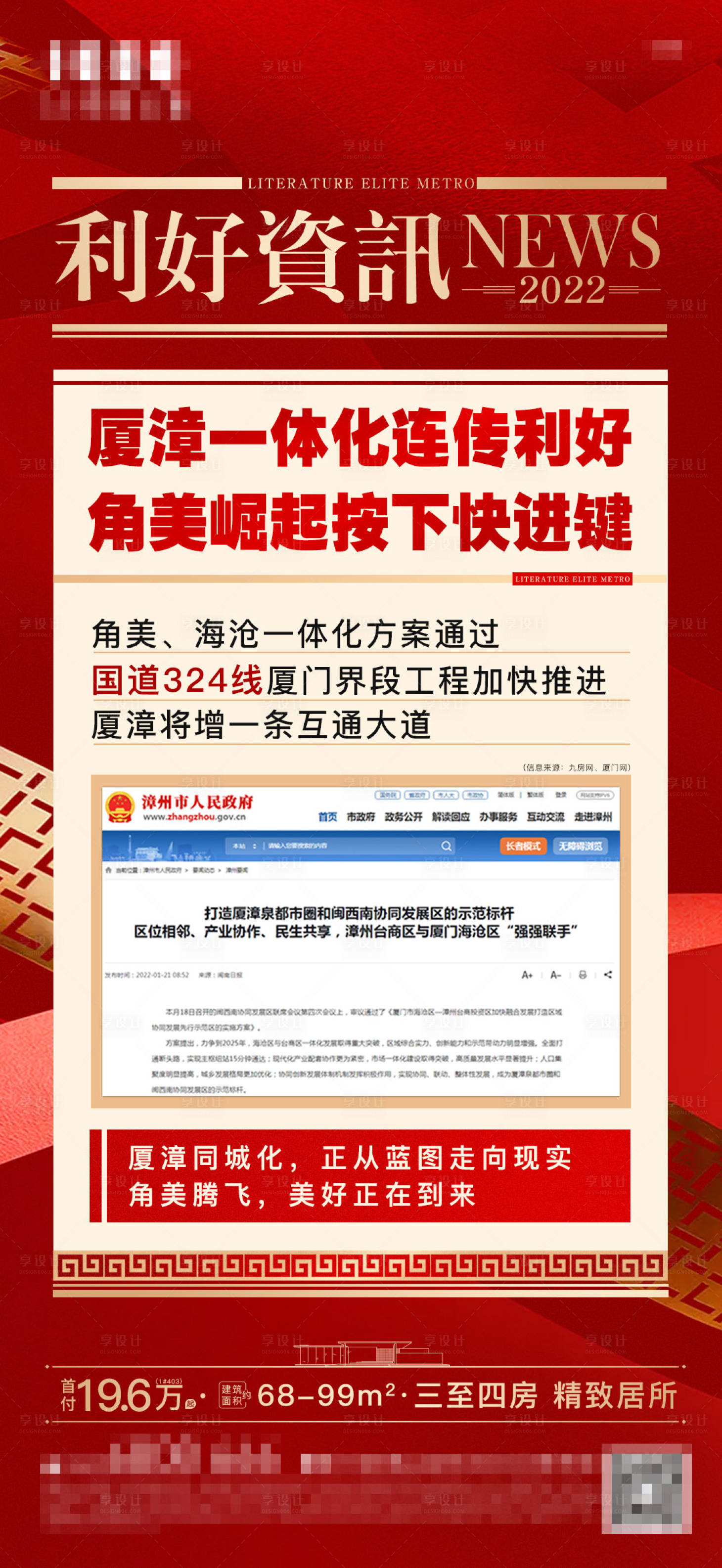源文件下載【享設計】搜索編號：51780008266243924【利好微單】