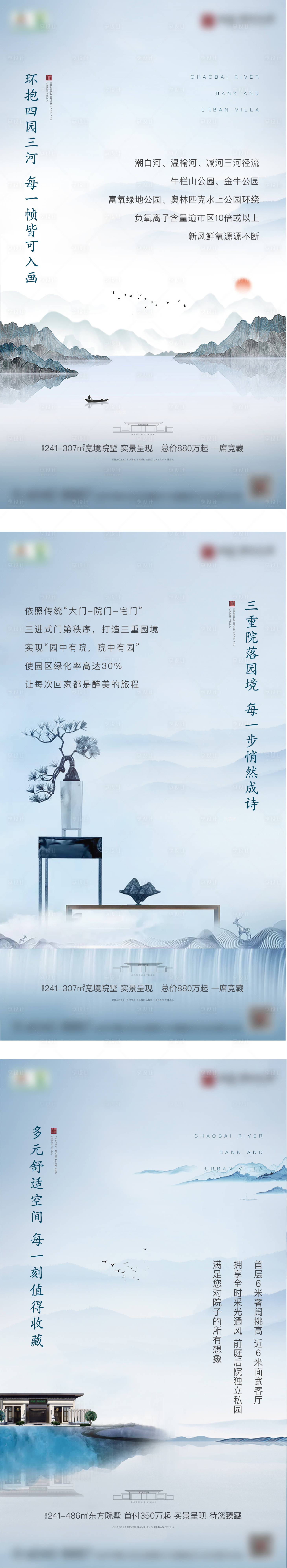 源文件下載【新中式海報】編號：94210008023466047