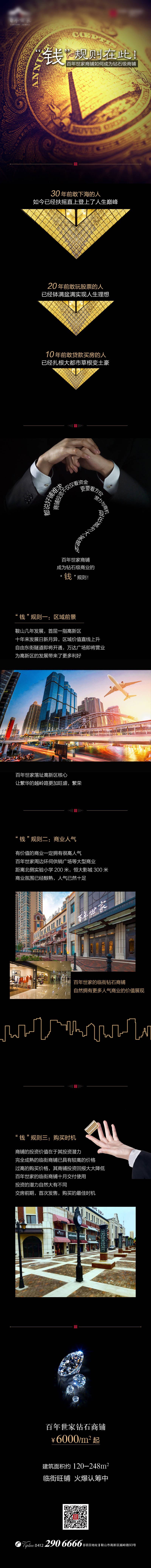 源文件下載【享設計】搜索編號：65250008071965767【商業價值點海報】