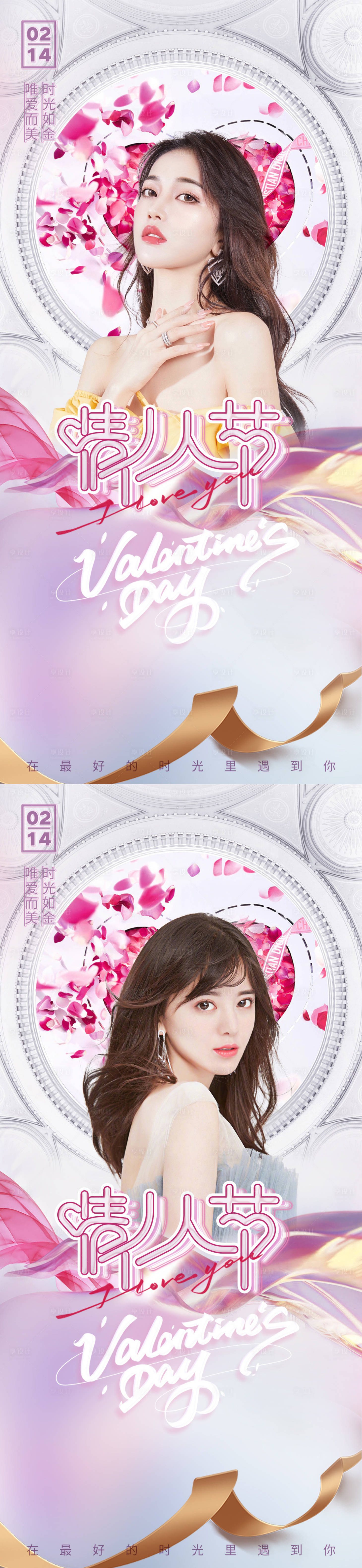 源文件下载【享设计】搜索编号：81760008031619132【医美情人节促销海报】