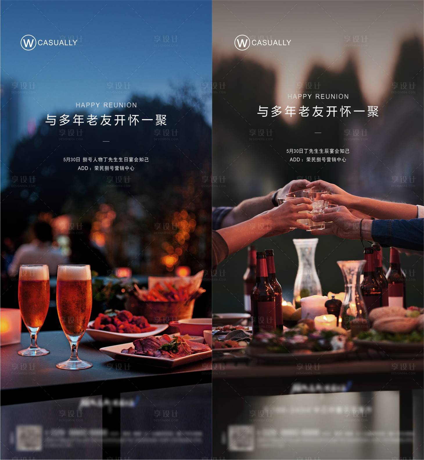 源文件下载【享设计】搜索编号：30280008065783957【私宴活动】