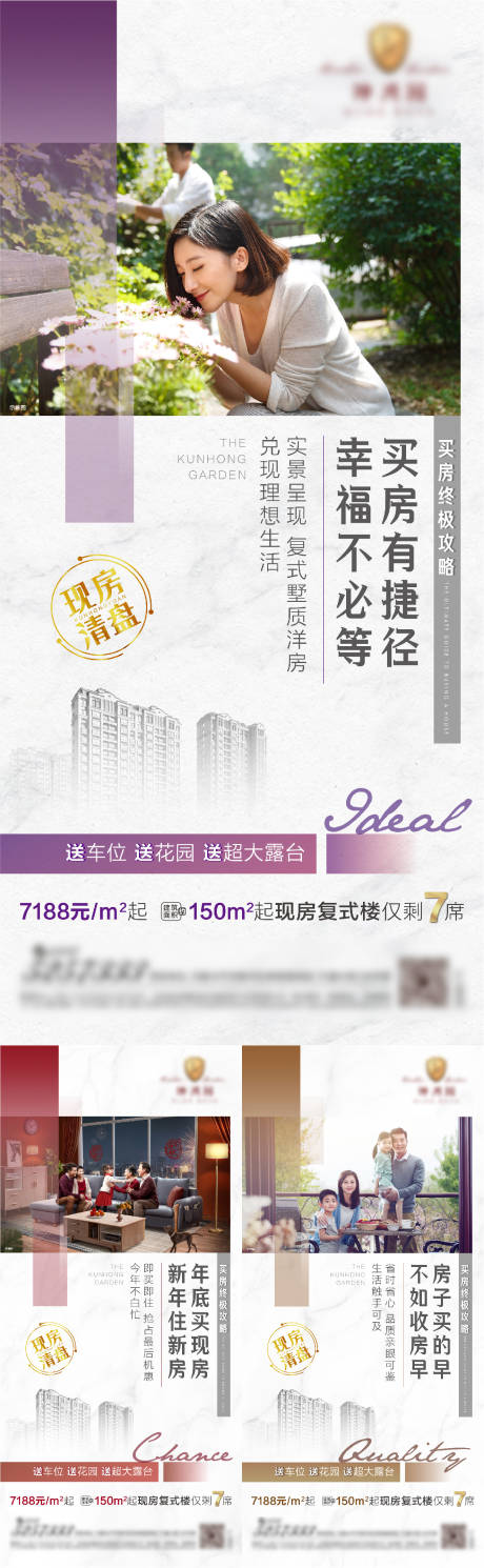 源文件下载【住宅清盘系列】编号：58060008013763295