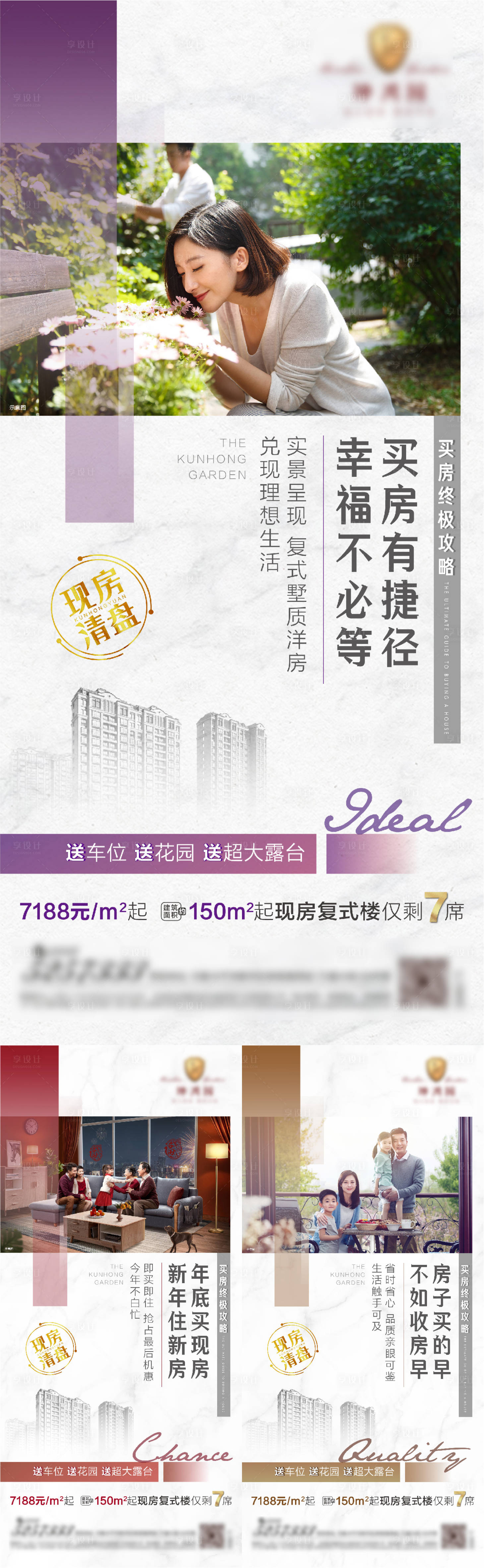 源文件下載【享設計】搜索編號：58060008013763295【住宅清盤系列】