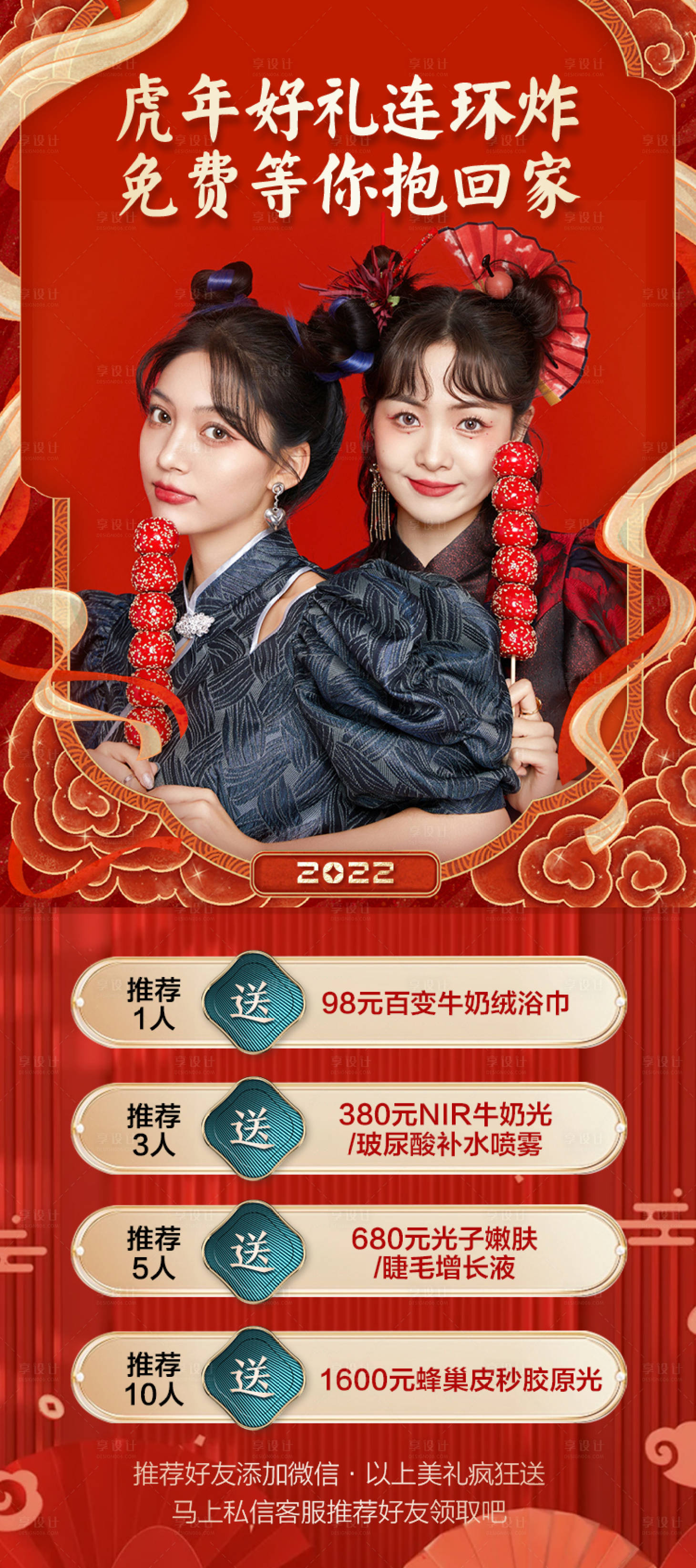 源文件下载【享设计】搜索编号：69380008229831517【医美海报 】