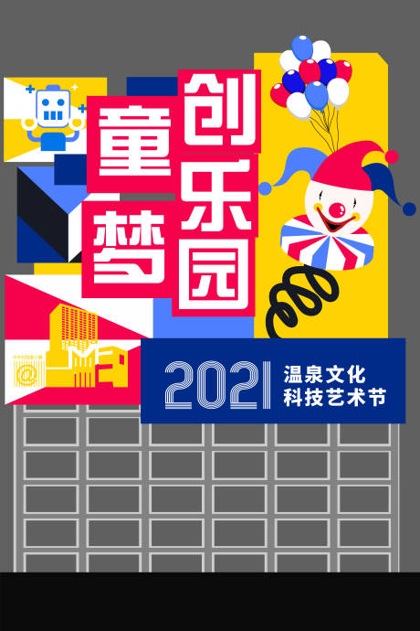 源文件下载【集市异性立牌】编号：28480008106821766