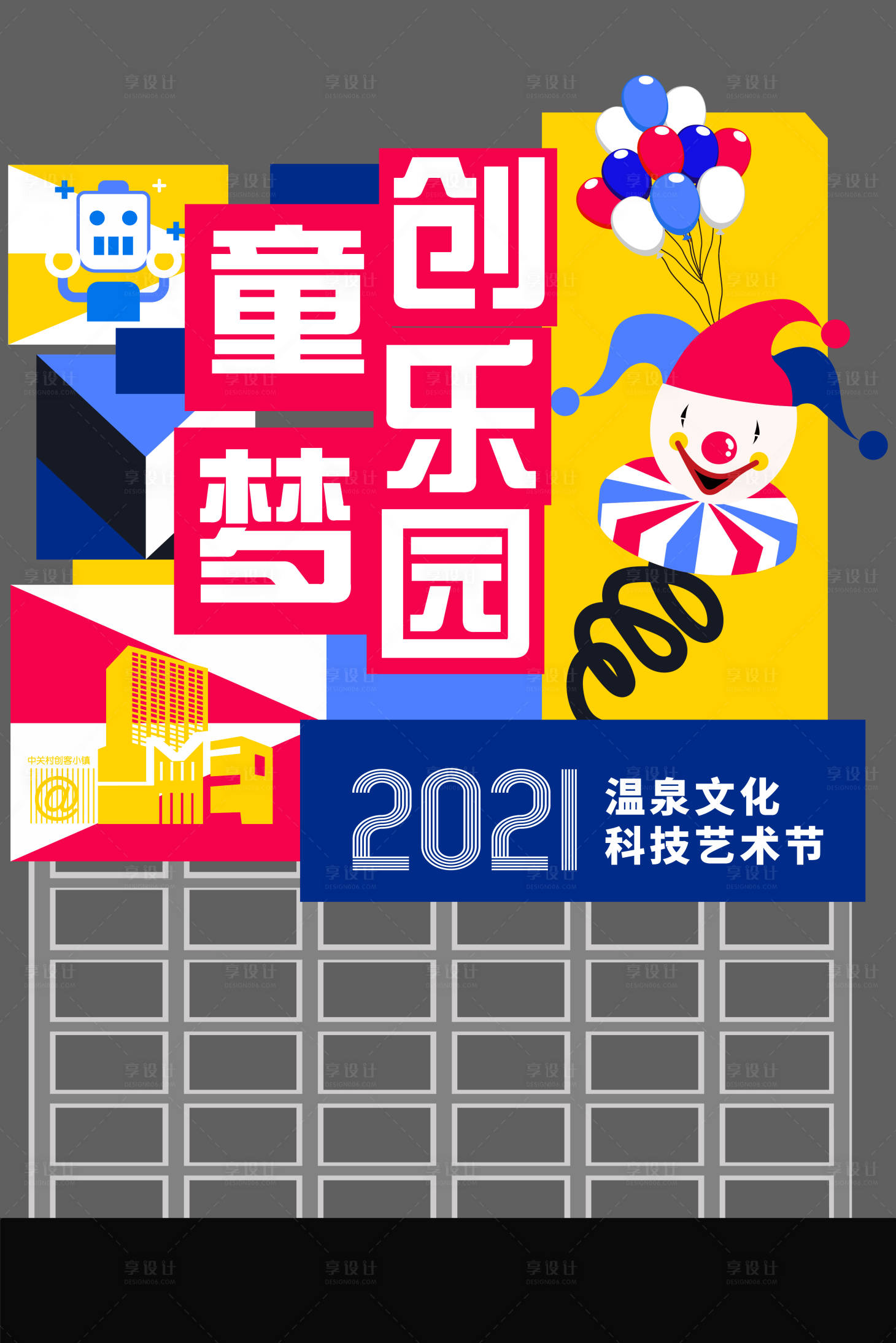 源文件下载【享设计】搜索编号：28480008106821766【集市异性立牌】