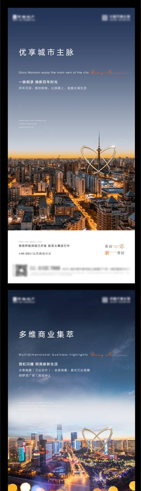 源文件下载【城市商业地铁系列单图】编号：62860007941937181