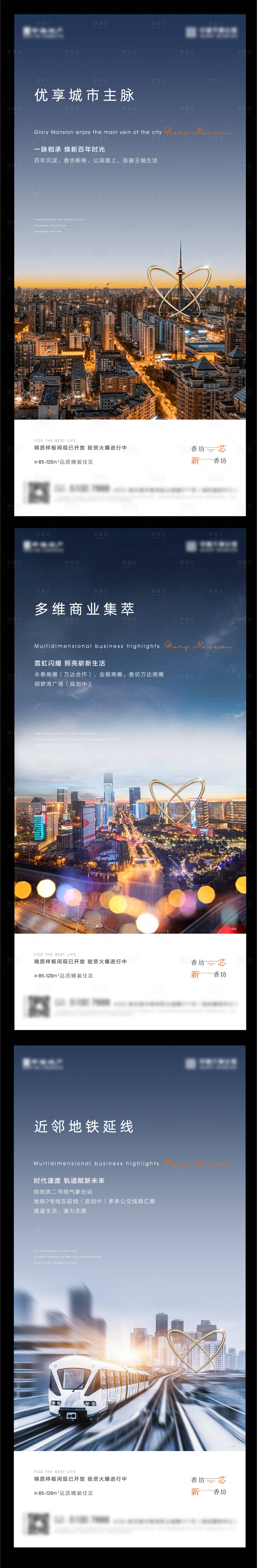 源文件下载【享设计】搜索编号：62860007941937181【城市商业地铁系列单图】