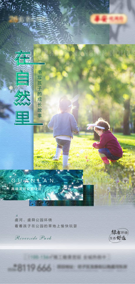 源文件下载【公园卖点】编号：67770008180185941