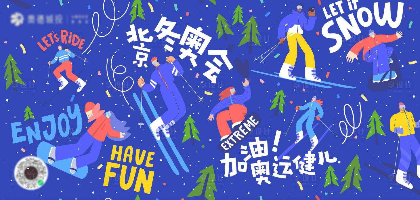 源文件下载【北京冬奥会插画卡通酷炫展板电子屏】编号：94150007921059189