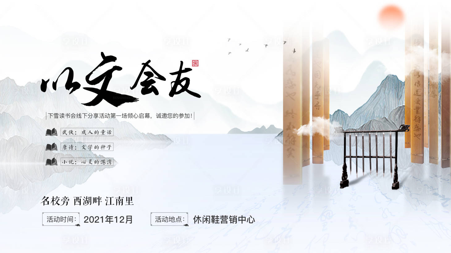 源文件下載【文學詩會】編號：68960007942194174