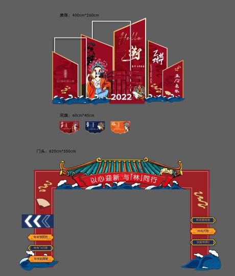 源文件下载【国潮新春物料】编号：68780007968671126