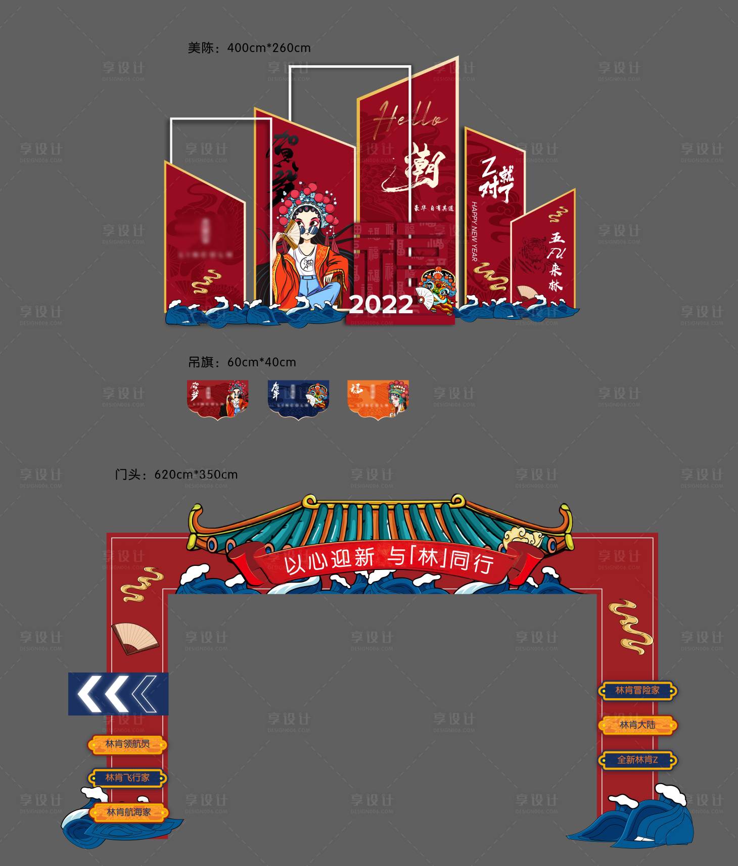 源文件下载【享设计】搜索编号：68780007968671126【国潮新春物料】