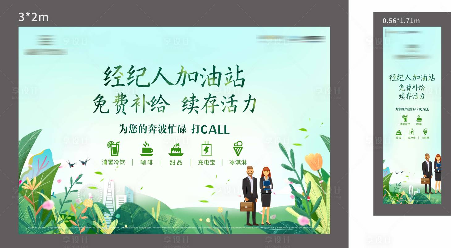 源文件下載【享設計】搜索編號：91710008064951578【活動背景板】