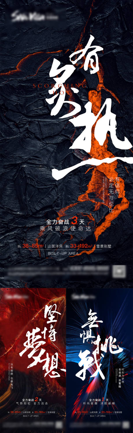 源文件下載【沖刺倒計時海報】編號：82780008048573234