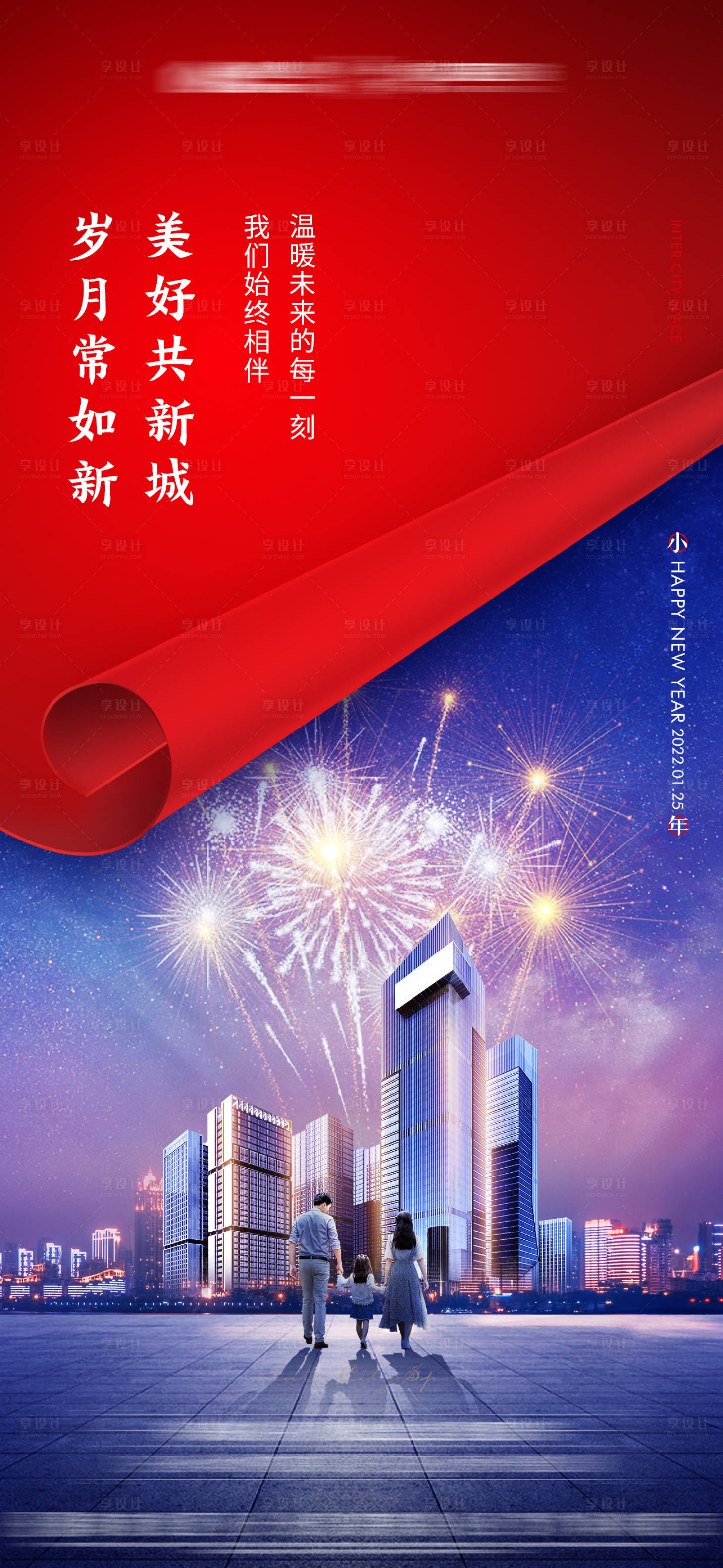 源文件下載【享設(shè)計(jì)】搜索編號(hào)：98950008060094603【小年海報(bào)】