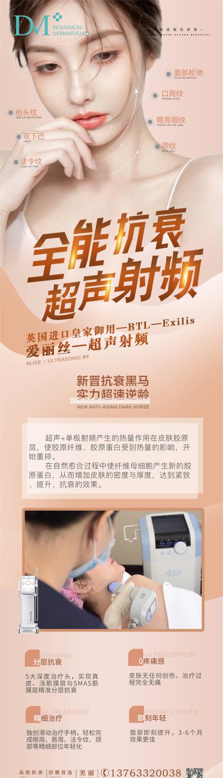 源文件下载【医美超声炮产品】编号：56890008042929393