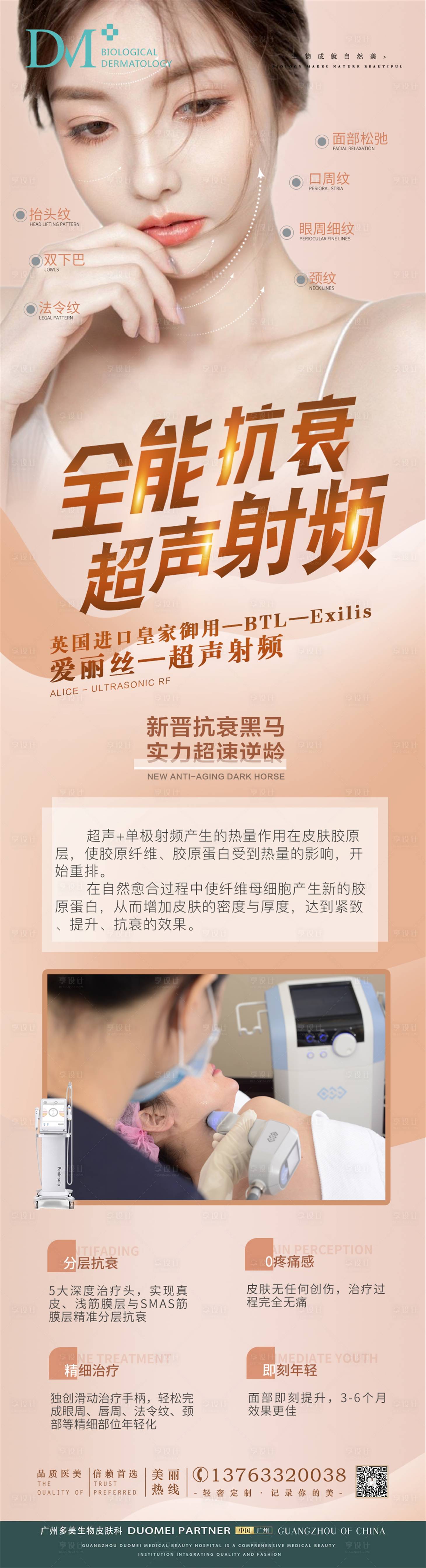 源文件下载【医美超声炮产品】编号：56890008042929393