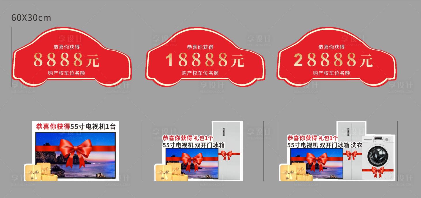源文件下載【享設計】搜索編號：88550008149019230【現金手舉牌】