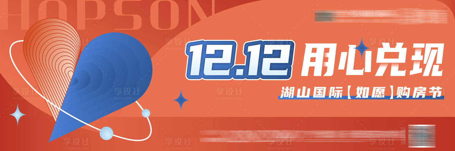 源文件下载【购房节活动主画面】编号：45410007967668041