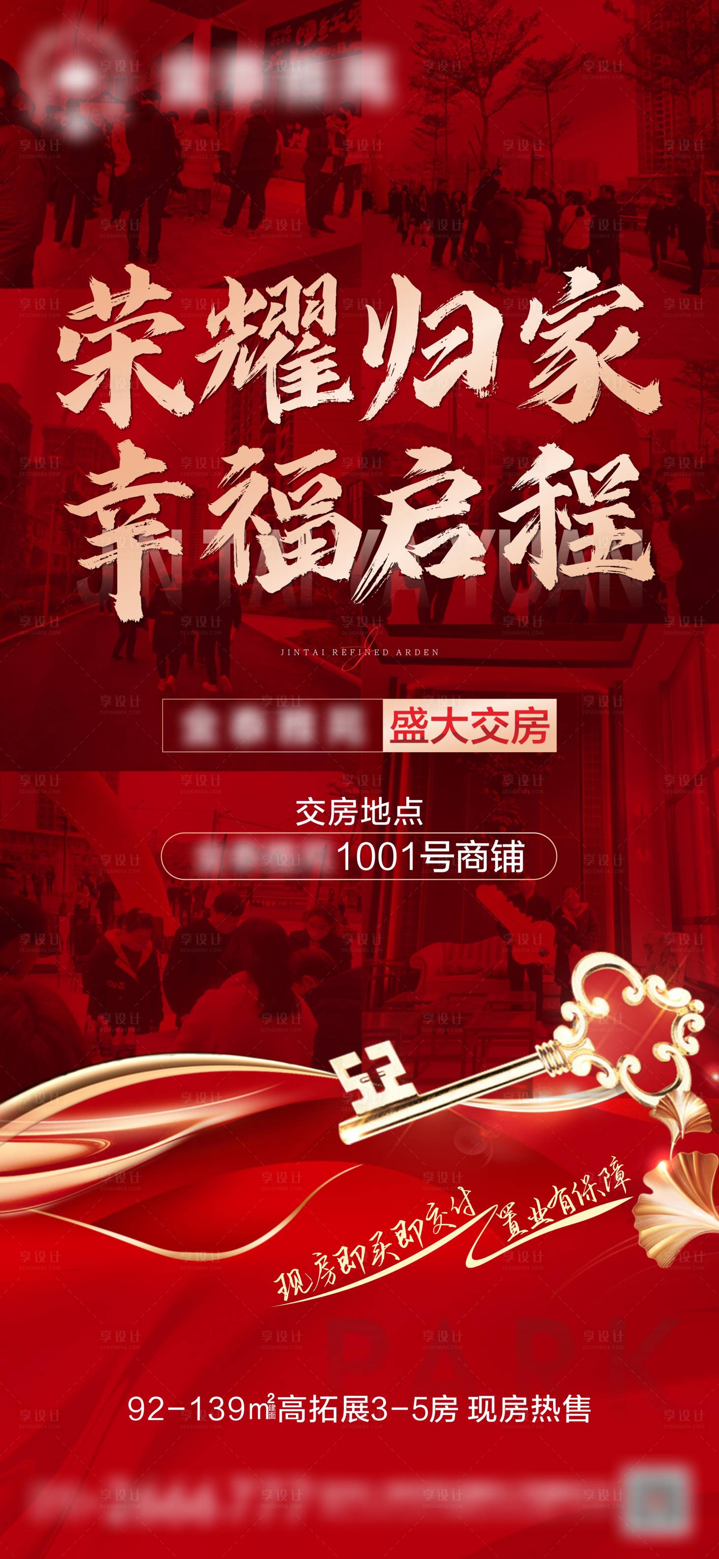 源文件下载【交房】编号：56990008054083820