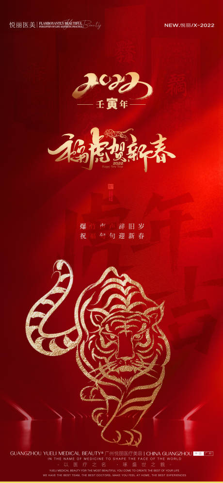 源文件下載【享設計】搜索編號：17570008073029687【春節除夕海報】