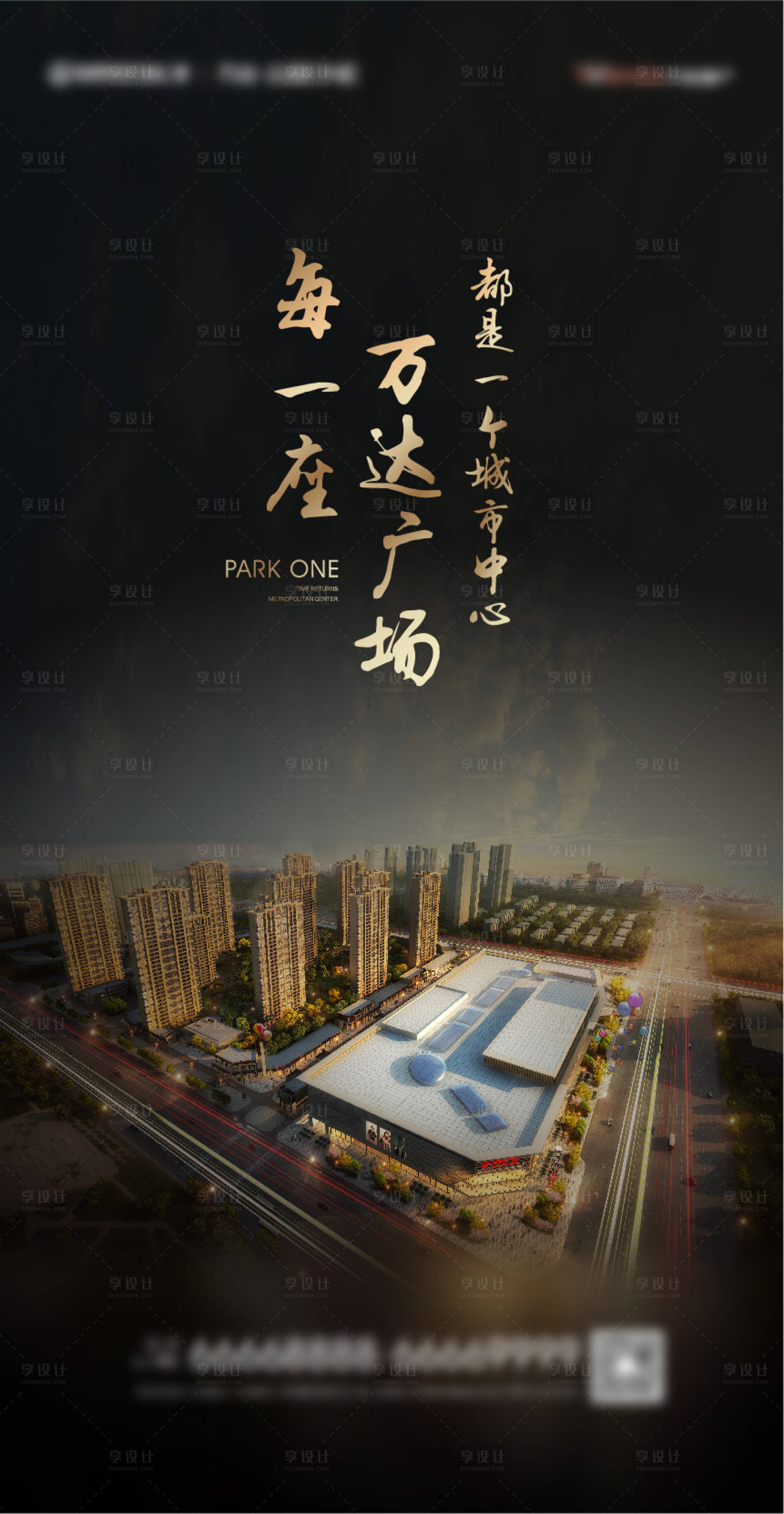 源文件下载【享设计】搜索编号：57900008111369974【商业综合体黑金 】