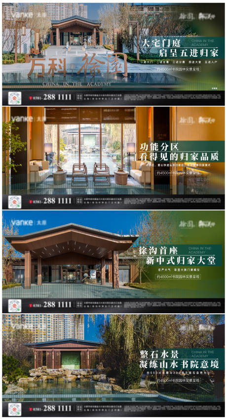 源文件下載【房地產示范區開放園林廣告展板】編號：35820008097103445