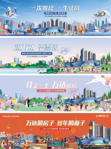 源文件下载【地产开业缤纷围挡背景】编号：44600008257227515