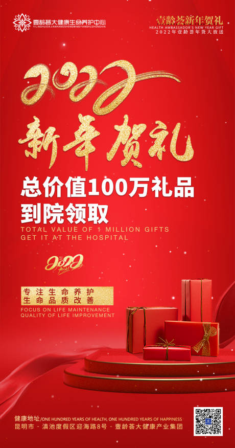 源文件下载【新年海报】编号：24290007935695522