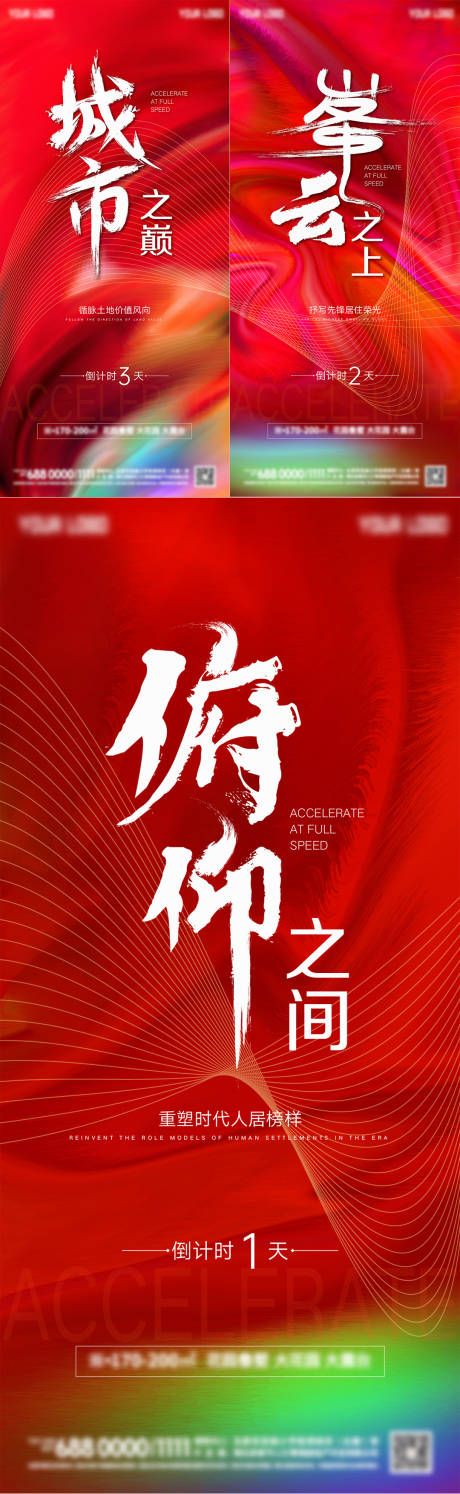 源文件下载【红色书法体开盘倒计时海报】编号：21260008063076833