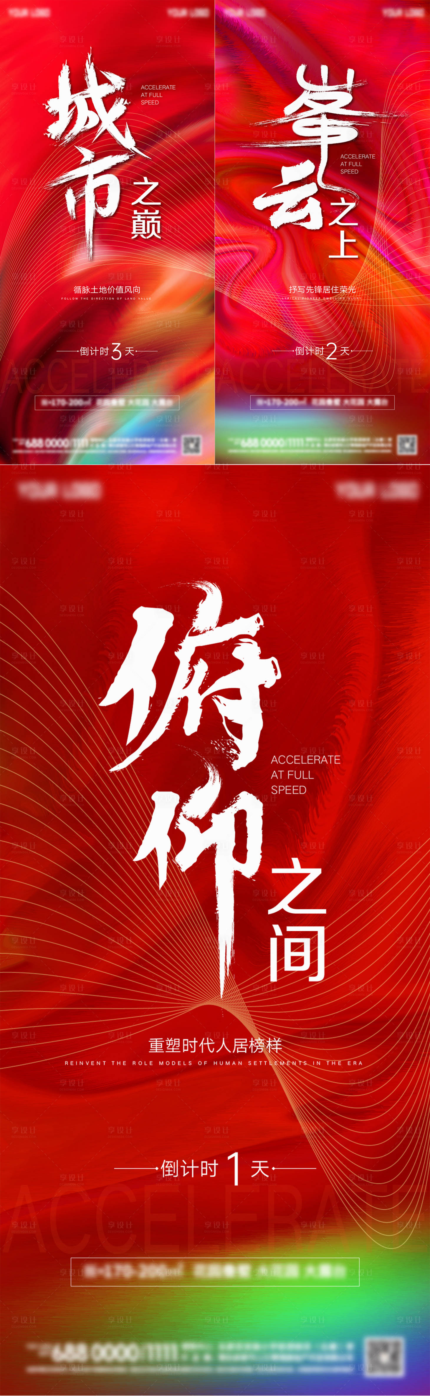 源文件下載【享設計】搜索編號：21260008063076833【紅色書法體開盤倒計時海報】