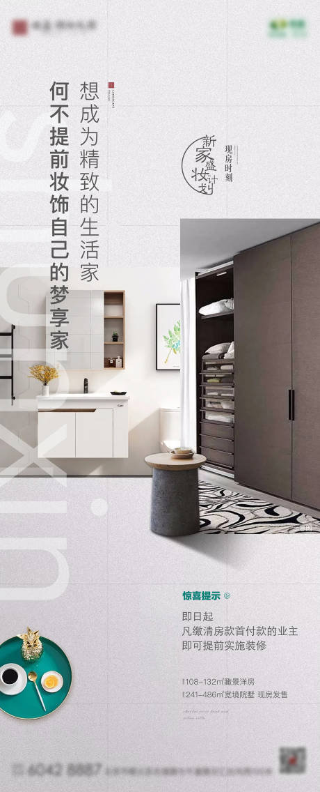 源文件下载【精装修卖点微信稿】编号：32900008191361732