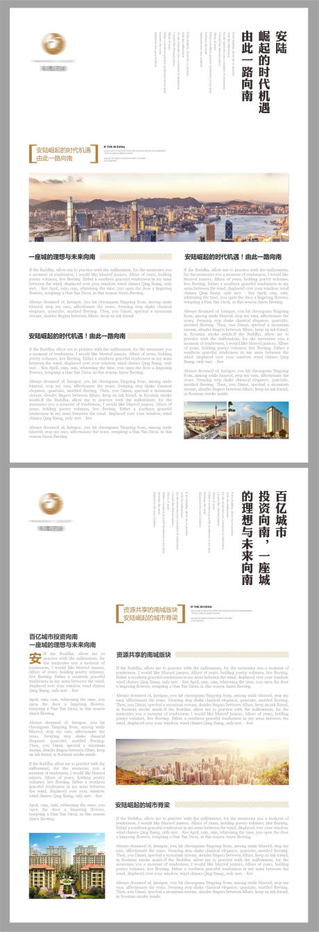 源文件下載【房地產價值點簡約海報】編號：33880008157632447