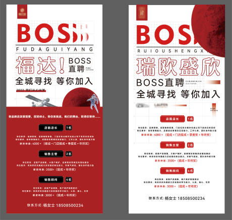 源文件下载【享设计】搜索编号：20760008115107238【招聘海报】