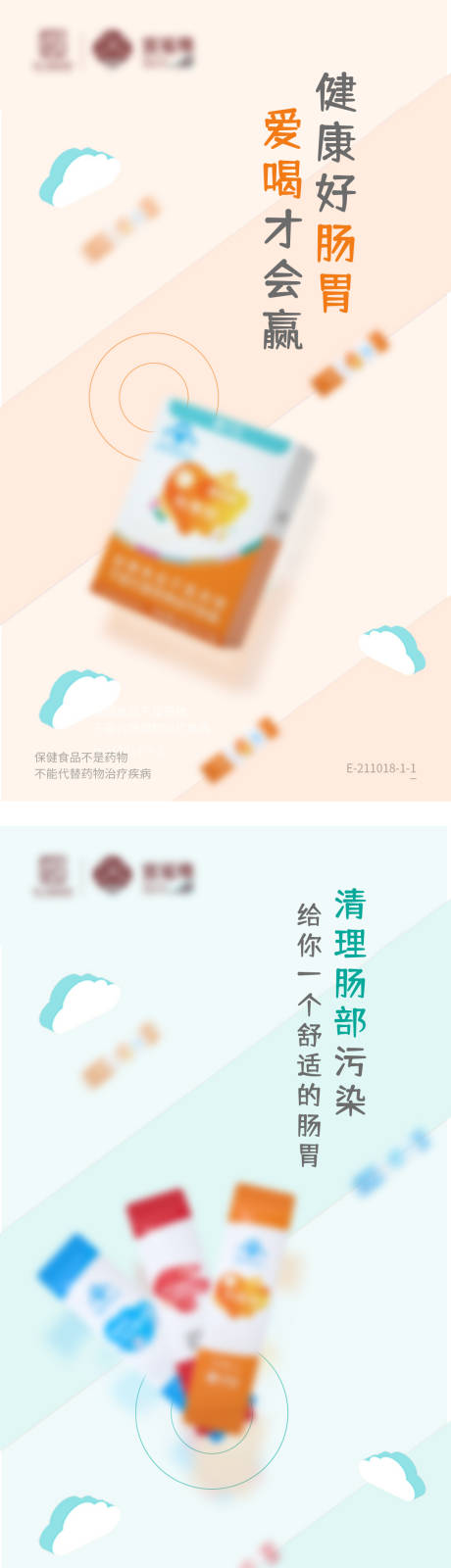 源文件下载【海报】编号：78720008054333566