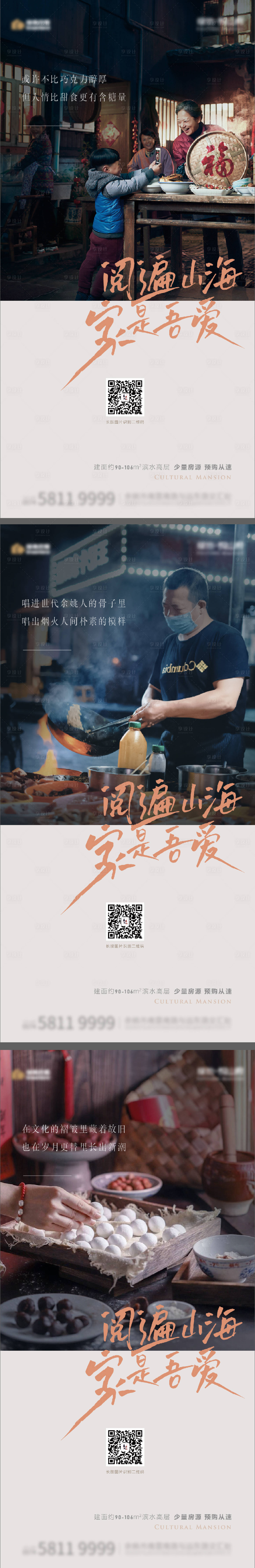 源文件下载【享设计】搜索编号：47510008069366576【返乡置业】