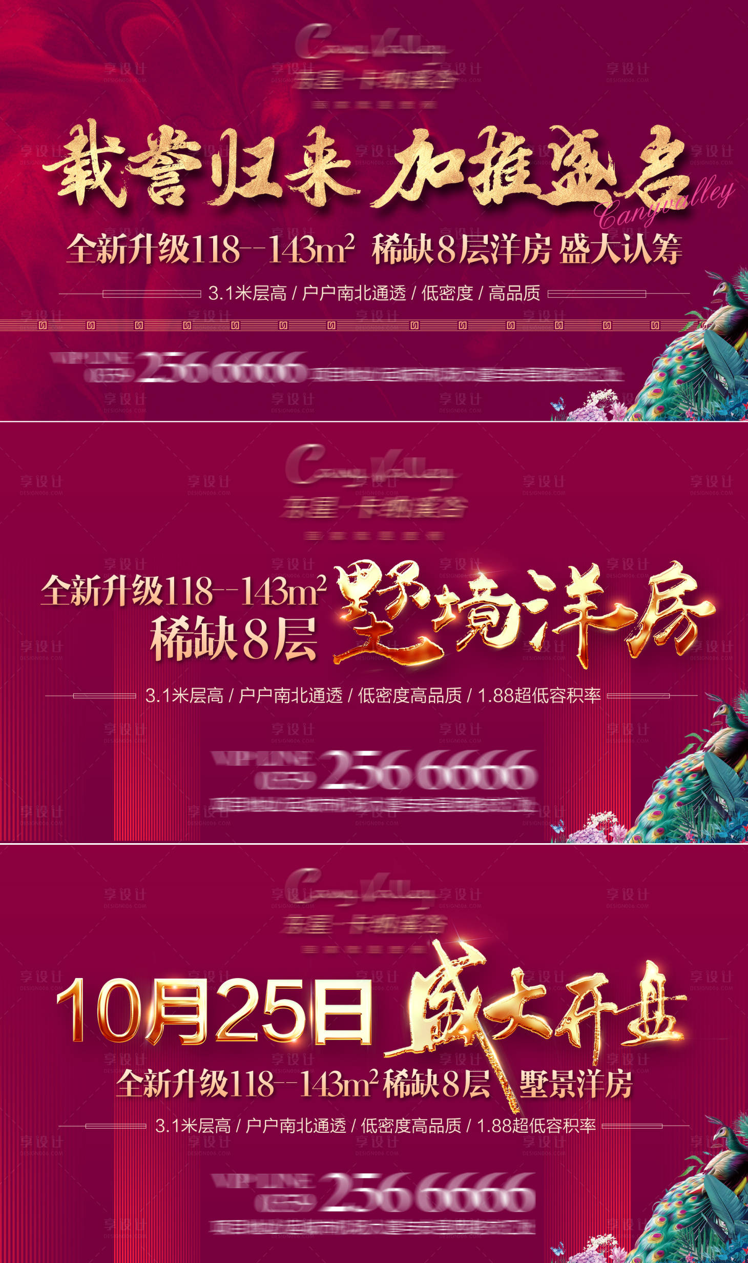 源文件下載【享設計】搜索編號：48500008038834052【地產主背形象】