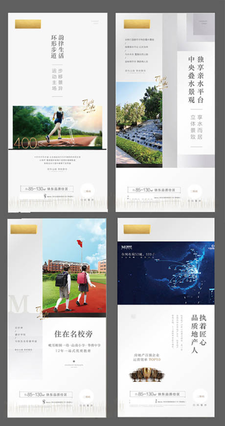 源文件下载【地产价值点系列海报】编号：50680008235133141