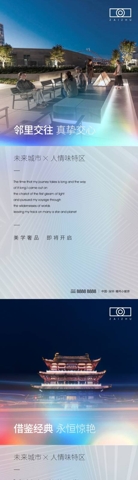 源文件下载【房地产价值点海报】编号：10690008239945046