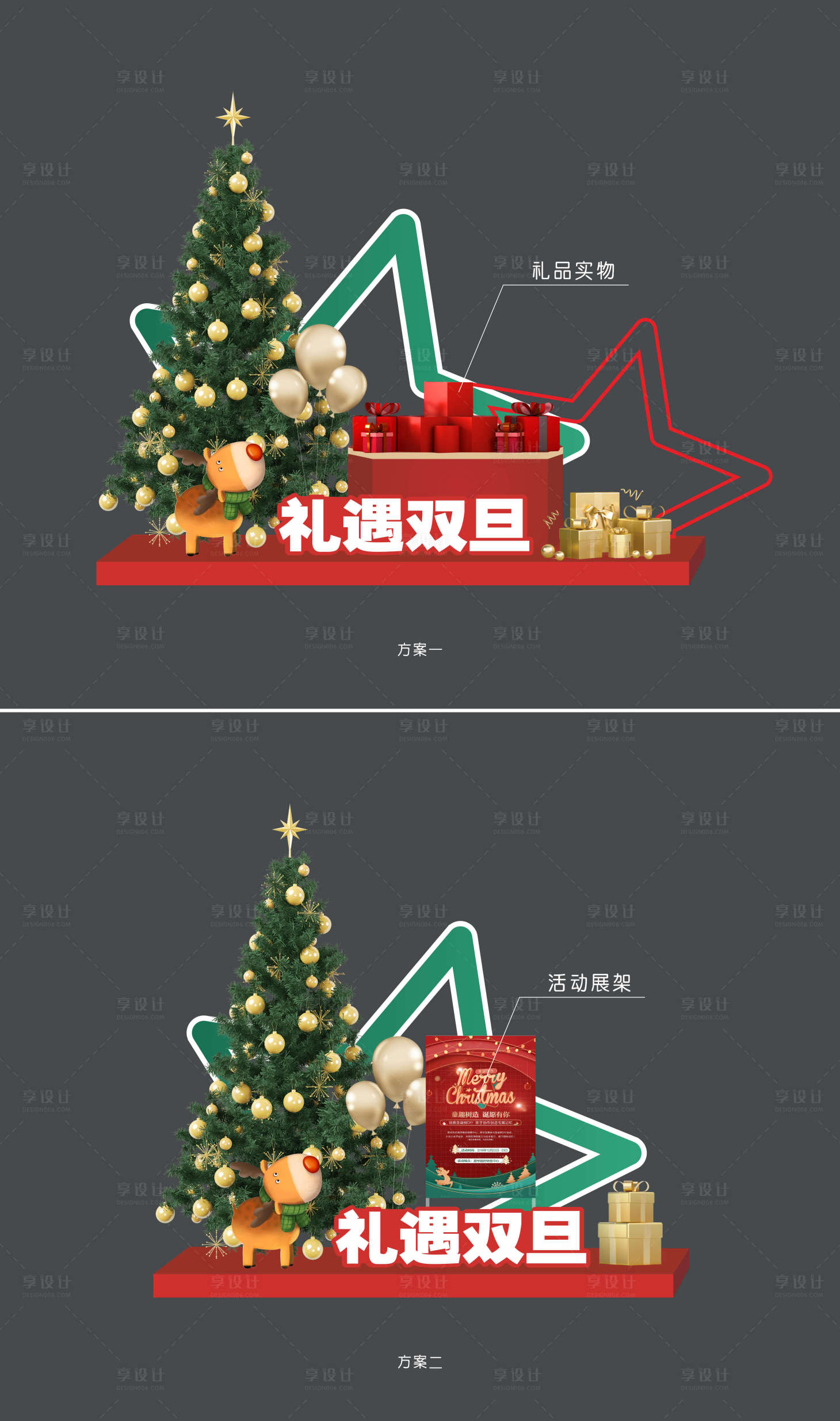 源文件下载【圣诞金蛋区礼品区堆头】编号：50780008037067416